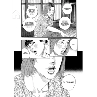 Крах людини. Том 3 - фото 4 Крах людини. Том 3 - фото 4