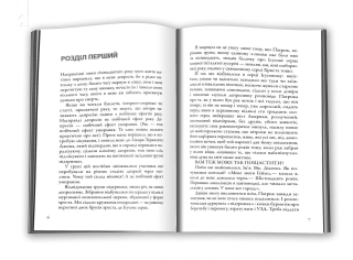 Провина зірок - фото 2