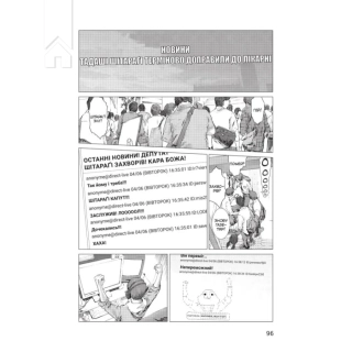 Пророцтво. Том 3 - фото 3