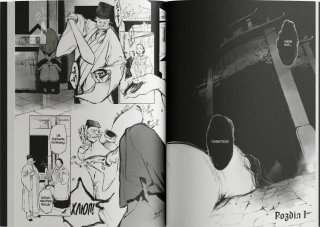 Берегиня. Том 1 - фото 3