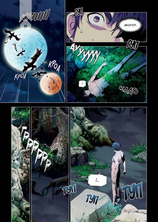 Друїд зі станції Сеул. Том 1 - фото 4