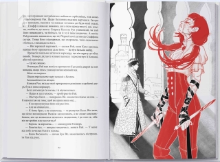 Тіні згущуються - фото 4