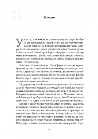 Шлях ріки - фото 2 Шлях ріки - фото 2