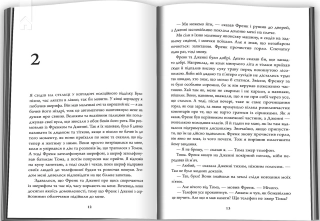 Нічний будинок - фото 2