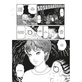 Томіе. Том 2 - фото 3