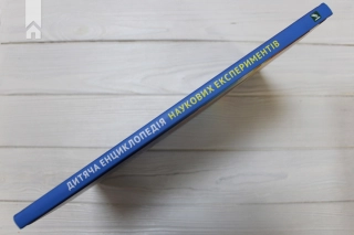 Дитяча енциклопедія наукових експеритментів - фото 8