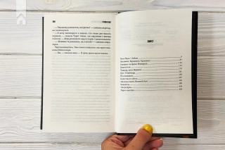 Та, що породжує вогонь (Палійка) - фото 4 Та, що породжує вогонь (Палійка) - фото 4