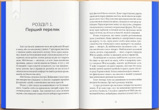 Кармілла (кольоровий зріз) - фото 3 Кармілла (кольоровий зріз) - фото 3