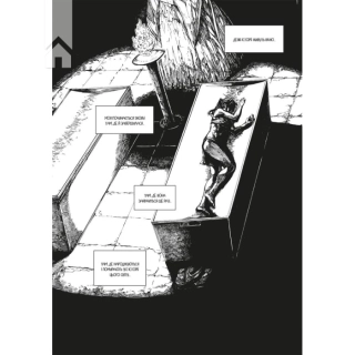 Dark Souls: Спокута. Том 1 - фото 3