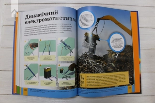 Дитяча енциклопедія наукових експеритментів - фото 6