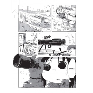 Остання подорож дівчат. Том 1 - фото 3 Остання подорож дівчат. Том 1 - фото 3