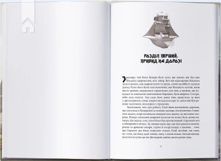 Королі Жаских Земель. Книга 1 - фото 2