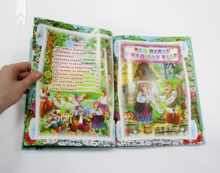 Українські народні казки - фото 5 Українські народні казки - фото 5