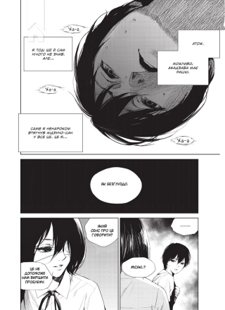 Інша. Четверта чверть - фото 2 Інша. Четверта чверть - фото 2