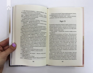 Де живе свобода. Книга 1 - фото 4