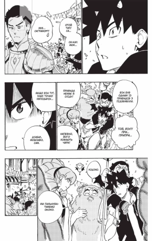 Радіант. Том 8 - фото 2 Радіант. Том 8 - фото 2