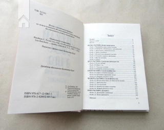 Слухай своє тіло — найкращого друга у всьому світі - фото 4 Слухай своє тіло — найкращого друга у всьому світі - фото 4