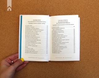Спіймай дзен життя. Японські практики, що ведуть до спокою та радості - фото 5 Спіймай дзен життя. Японські практики, що ведуть до спокою та радості - фото 5