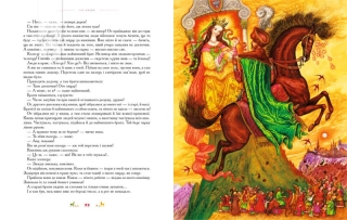 100 казок. Том 1 - фото 3