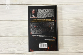 Та, що породжує вогонь (Палійка) - фото 5 Та, що породжує вогонь (Палійка) - фото 5