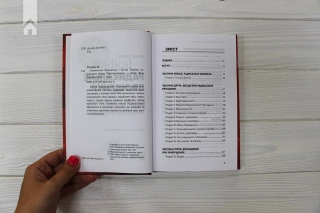 Радикальне прощення - фото 3 Радикальне прощення - фото 3