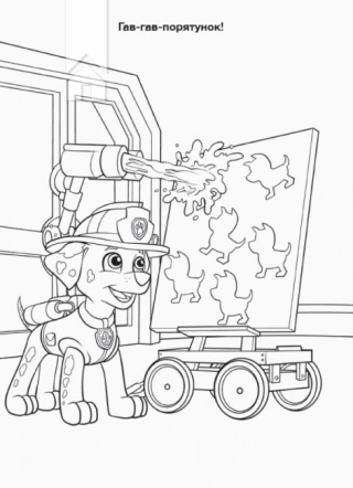 Щенячий Патруль. Пригодницькі розмальовки. День Дружби - фото 3