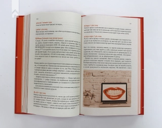 Чому люди тупі? Психологія дурості - фото 5