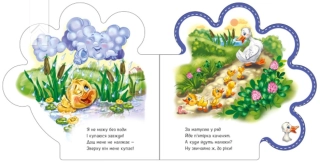 Все про каченятко - фото 2