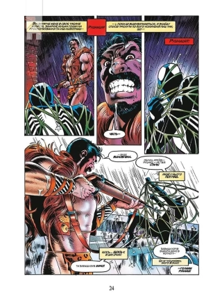 Дивовижна Людина-павук. Останнє полювання Крейвена - фото 3 Дивовижна Людина-павук. Останнє полювання Крейвена - фото 3