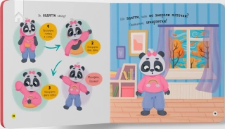 Самостійний малюк. Одягаюсь самостійно - фото 4 Самостійний малюк. Одягаюсь самостійно - фото 4