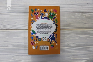 Дивовижні логічні ігри для розумних дітей - фото 6