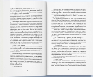 Закон третьої крові - фото 4 Закон третьої крові - фото 4