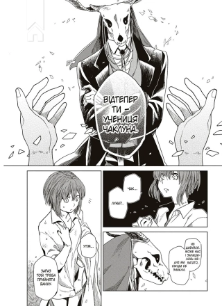 Наречена чаклуна. Том 1 - фото 2