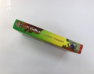 Гаррі Поттер і таємна кімната. Книга 2 - фото 5