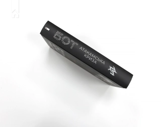 Бот - фото 7 Бот - фото 7