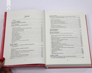 Як бажає жінка. Правда про сексуальне здоров’я - фото 3 Як бажає жінка. Правда про сексуальне здоров’я - фото 3
