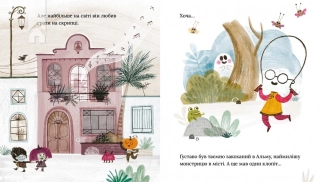 Ґуставо. Сором’язливий привид - фото 2