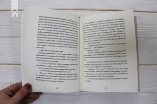Дівчина Онлайн у турне. Книга 2 - фото 4 Дівчина Онлайн у турне. Книга 2 - фото 4
