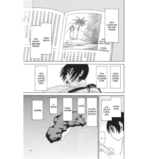 Місто, де немає лиш мене. Том 2 - фото 5