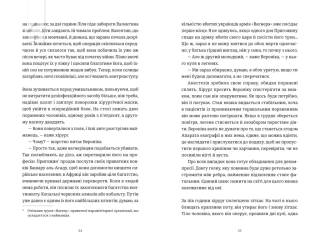 Симфонія монстрів - фото 5 Симфонія монстрів - фото 5