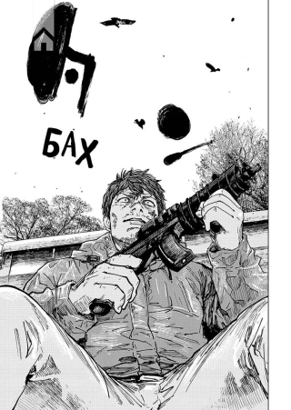 Ґаннібал. Том 8 - фото 3