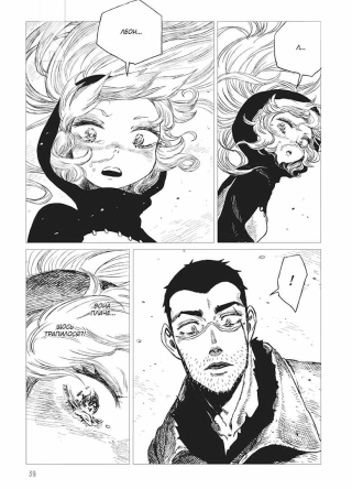 Проєкт «Цуґумі». Том 2 - фото 2 Проєкт «Цуґумі». Том 2 - фото 2