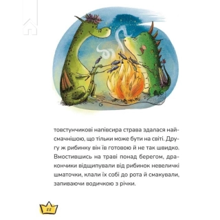 Маляка і Гаплик. Книга 3 - фото 5 Маляка і Гаплик. Книга 3 - фото 5