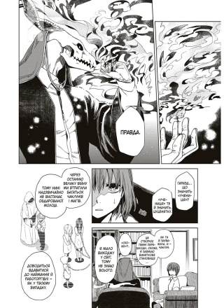 Наречена чаклуна. Том 1 - фото 3 Наречена чаклуна. Том 1 - фото 3