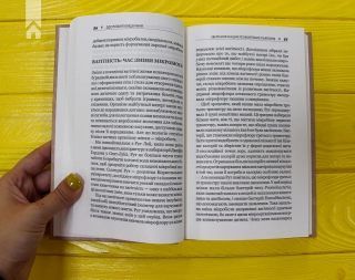 Здоровий кишечник. Контроль ваги, настрою та здоров’я - фото 4