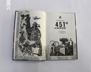 451° за Фаренгейтом - фото 3 451° за Фаренгейтом - фото 3