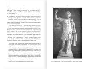 Розмисли. Наодинці з собою - фото 2