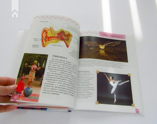 Про тіло людини - фото 4 Про тіло людини - фото 4