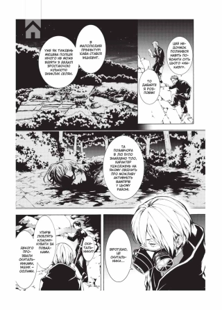 Кривавий Марс, том 2 - фото 2 Кривавий Марс, том 2 - фото 2