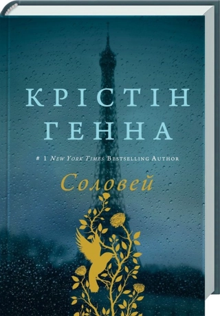 Соловей - фото 1 Соловей - фото 1